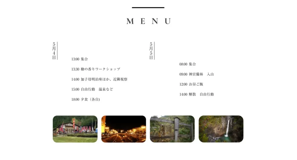 開催 |サステナブルツーリズム「加子母の回復ツーリズム」