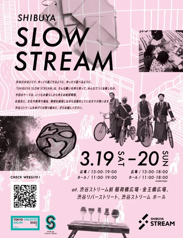 開催 ｜日本最大級のサステナブルのお祭り「めぐりわひろば」in SHIBUYA SLOW STREAM