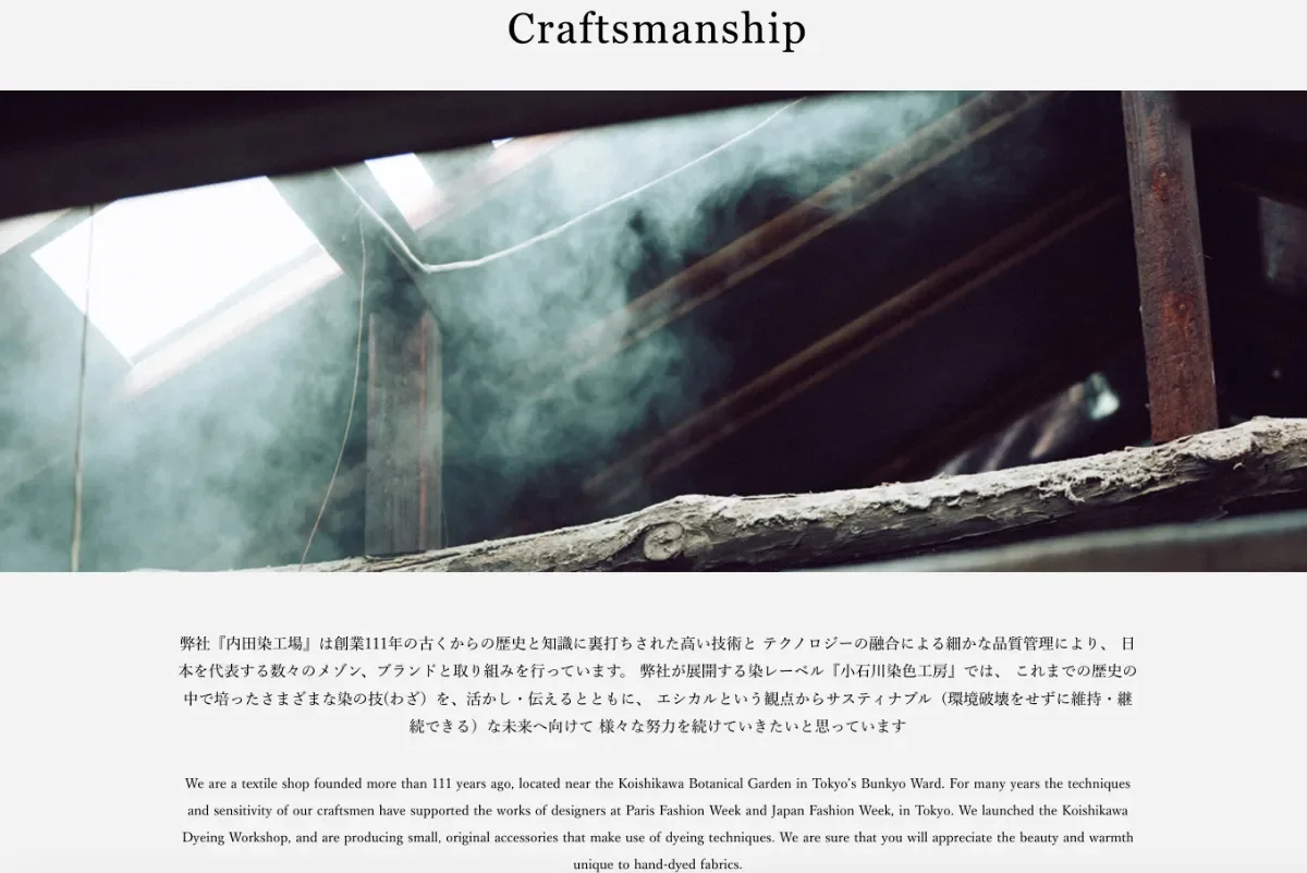 小石川染色工房のウェブサイト制作しました。