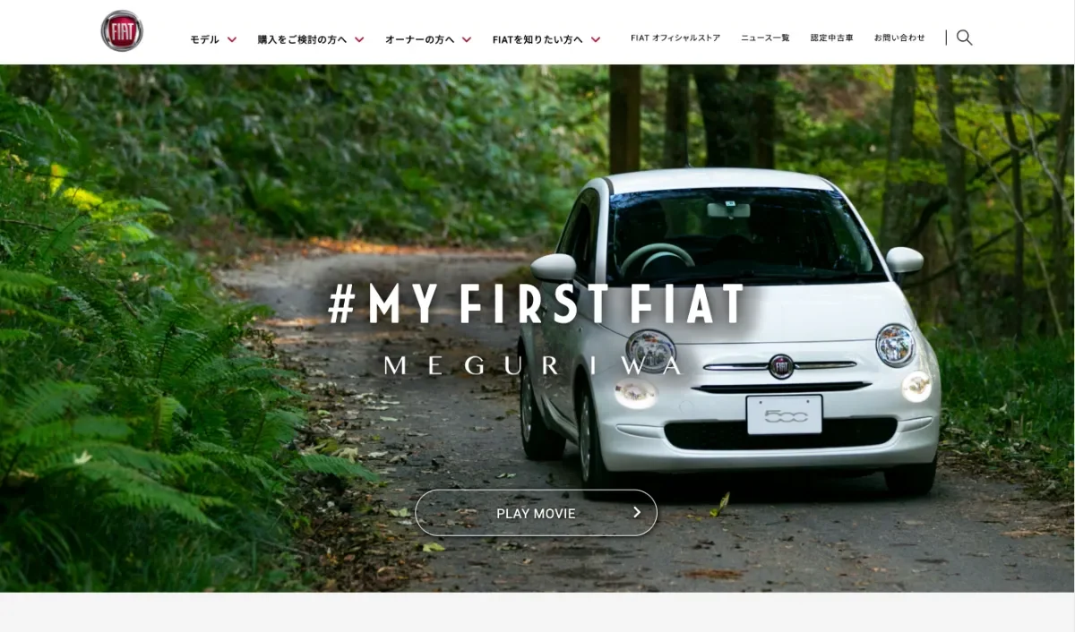 FIATのプロジェクト「＃MY FIRST FIAT」と 「MEGURIWA」がコラボレーション。