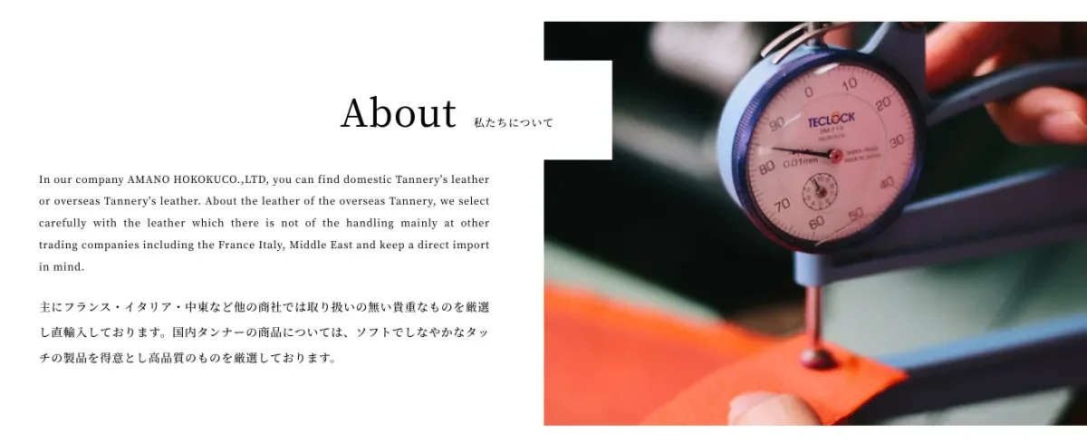 天野宝国株式会社のウェブサイト制作しました。