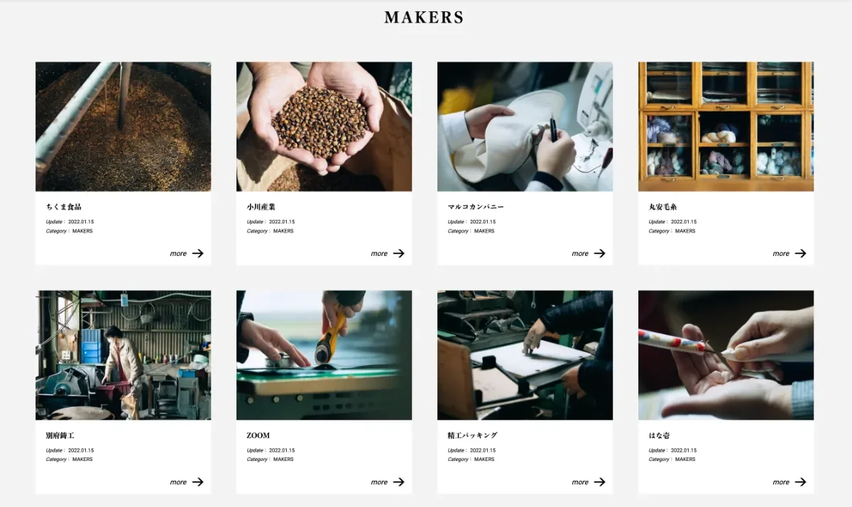 「東東京モノヅクリ商店街」ウェブサイト制作しました。