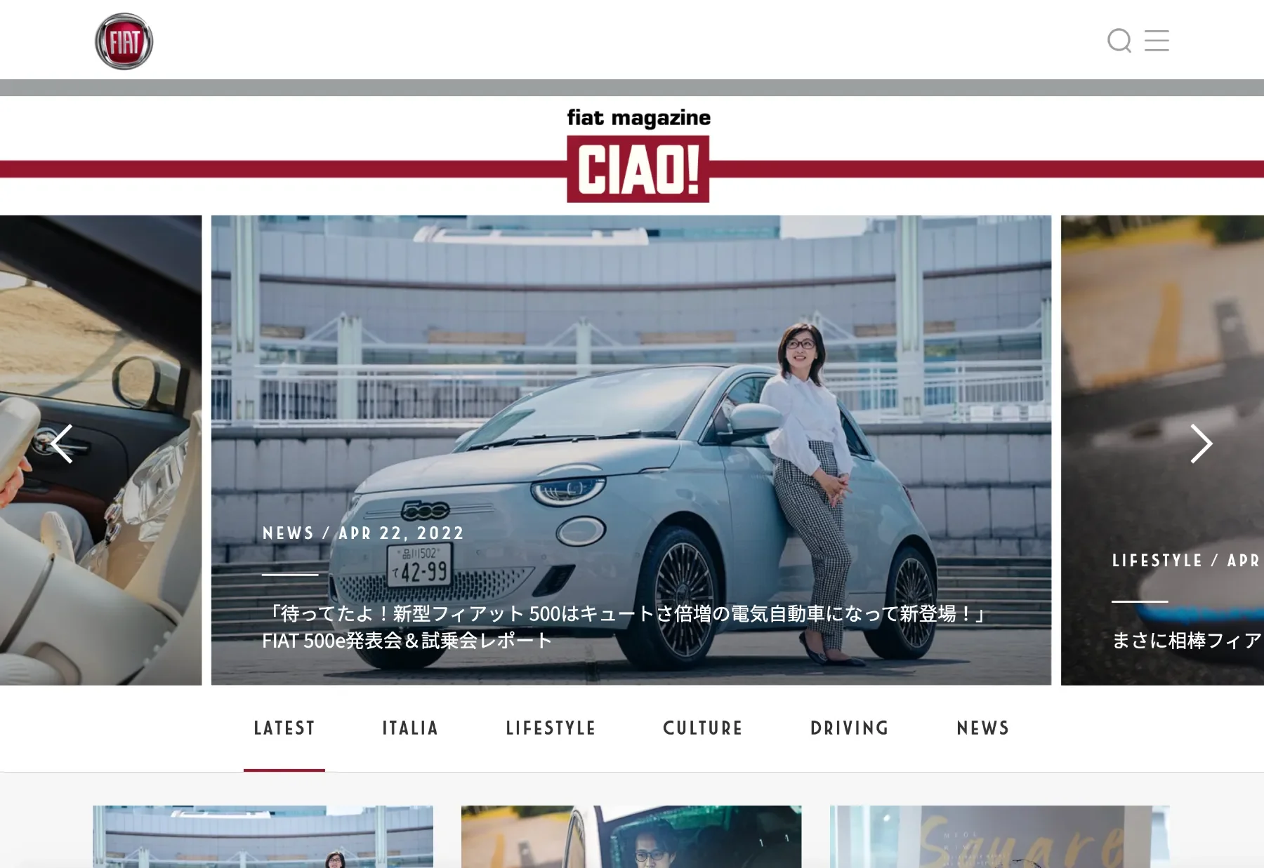 FIATが運営する「fiat magazine CIAO!」に取材・掲載いただきました。