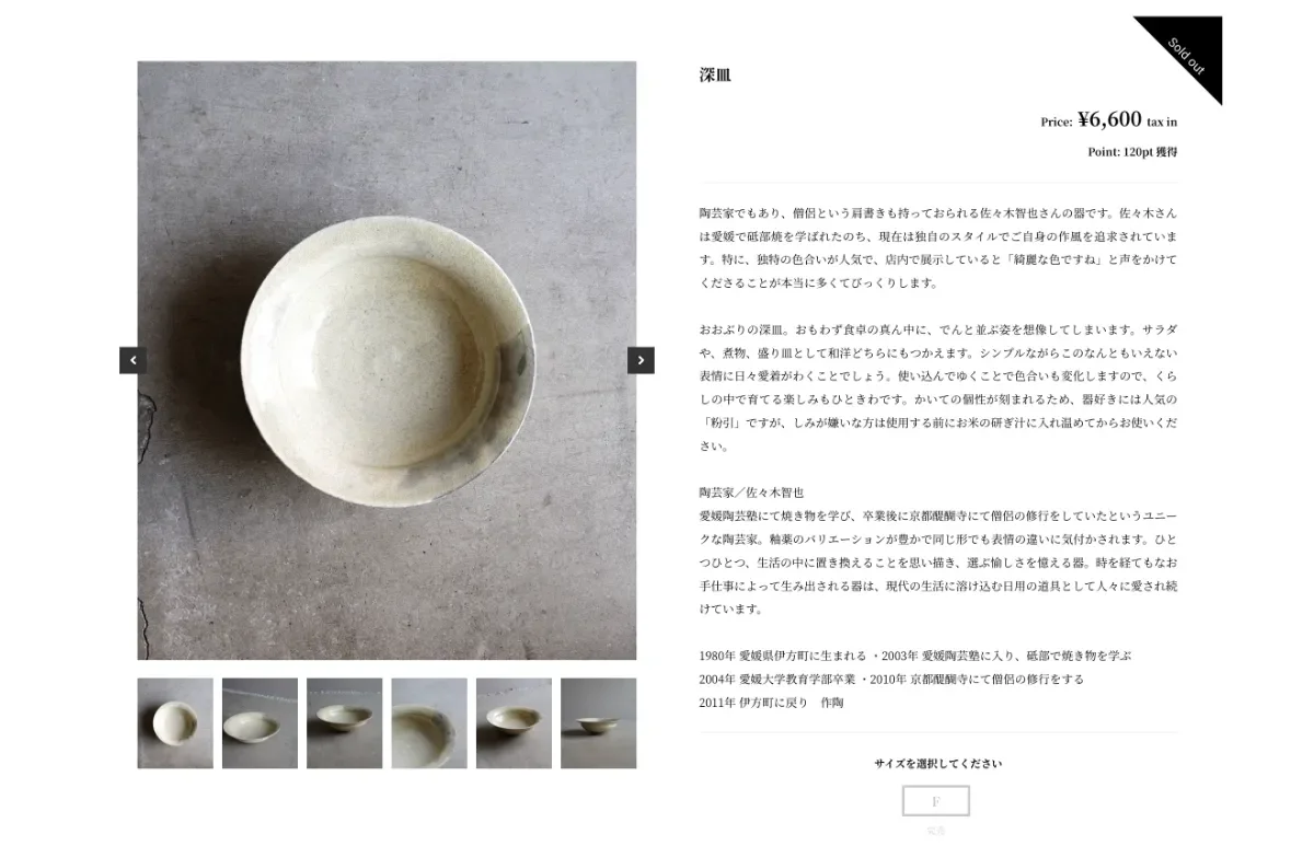 Meguriwa(めぐりわ）のウェブサイト制作しました。